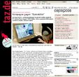 Die Montagsausgabe der Berliner taz enthält einen ausführlichen Artikel über die Anti-Spielekiller-Kampagne. Die Montagsausgabe der Berliner taz enthält einen ausführlichen Artikel über die Anti-Spielekiller-Kampagne.