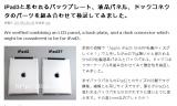 iPad 3-Ankündigung am 7. März - Stellt Apple auch Mini-iPad vor?