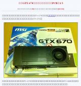 Nvidia: Erste Bilder zur MSI-Version der Geforce GTX 670 aufgetaucht