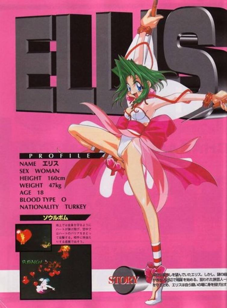 [17/07/2009] Ellis aus Battle Arena Toshinden (1995) in der Werbung