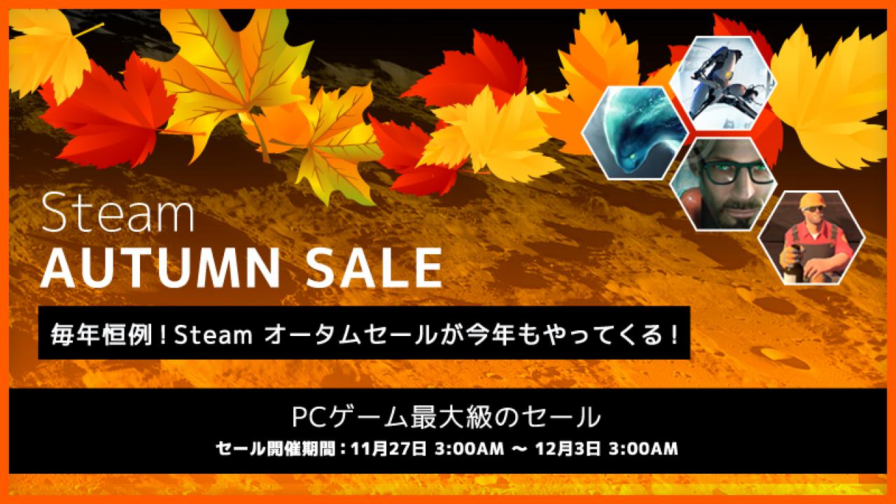 [21/11/2014] Steam Sales - Zu Herbst, Halloween, Weihnachten und weiteren feierlichen Anlässen wird es auf Steam und Co. in den kommenden Wochen und Monaten wieder zahlreiche drastisch reduzierte Spiele geben. Sicherlich auch einige der im Special genannten Titel. So stockt ihr euren Spielevorrat für den Winter auf.
