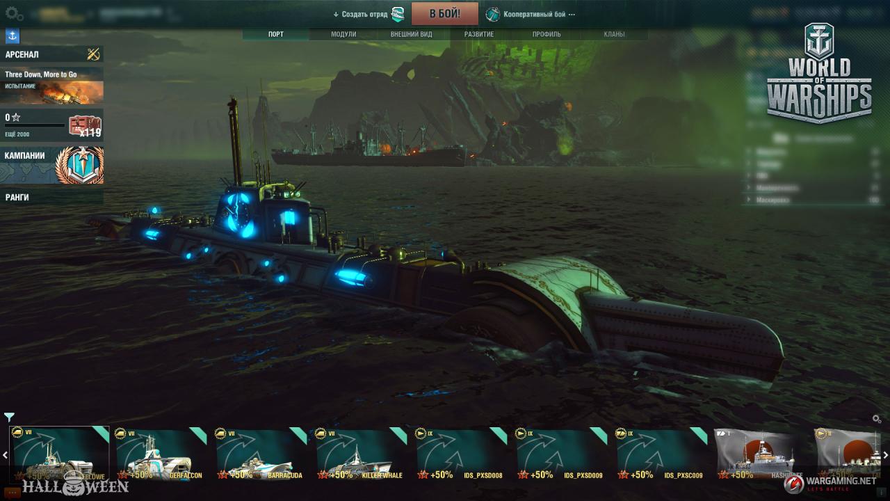 [18/09/2018] World of Warships: Die U-Boote kommen (1)