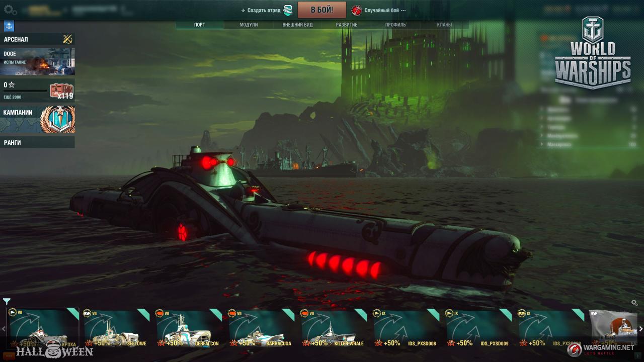 [18/09/2018] World of Warships: So spielen sich die U-Boote (3)
