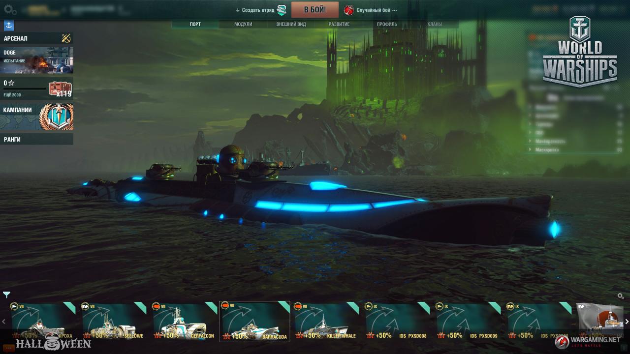 [18/09/2018] World of Warships: So spielen sich die U-Boote (7)