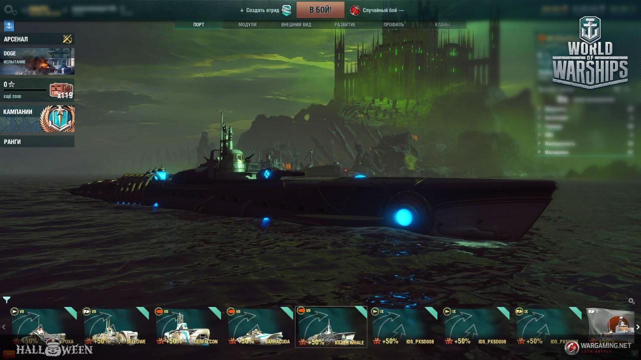 [18/09/2018] World of Warships: So spielen sich die U-Boote (9)