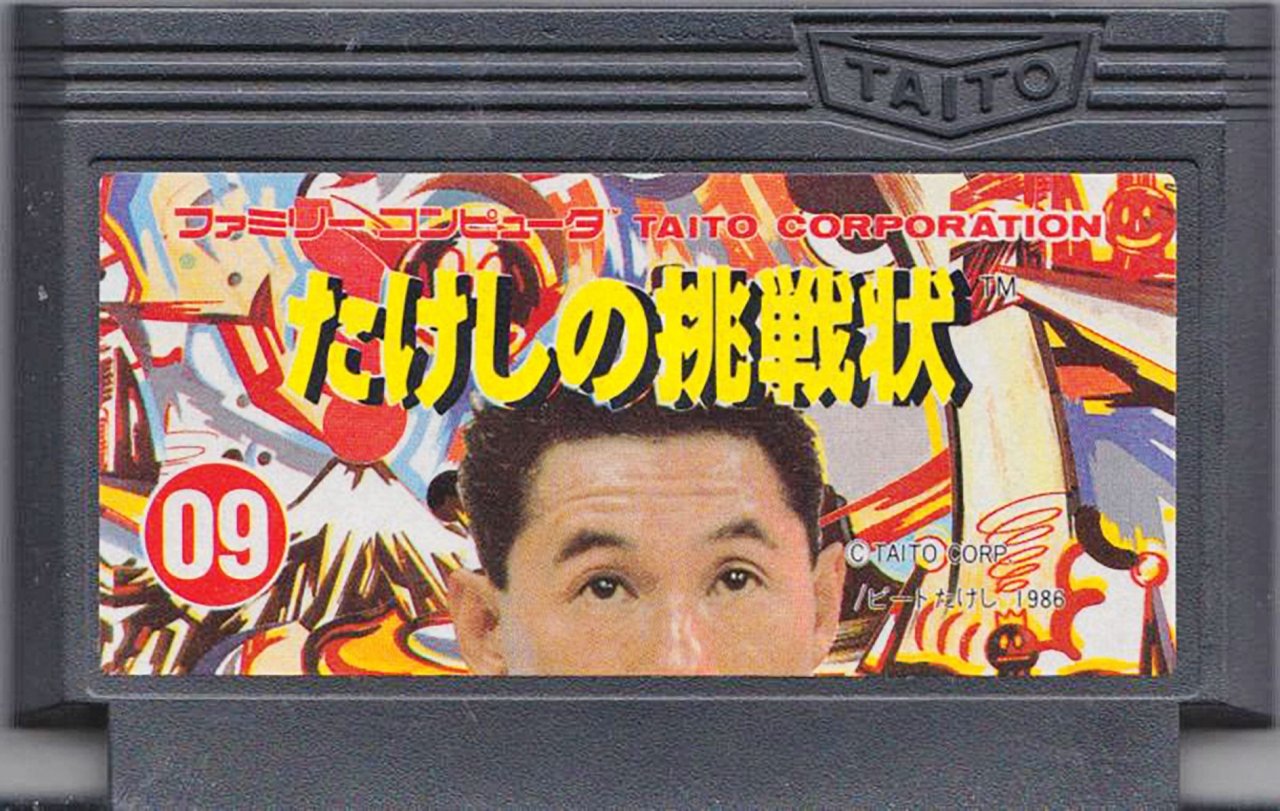 [07/04/2022] Takeshi no Chousenjou: Weirdes Japano-Spiel mit einzigartiger Entstehungsgeschichte (1)