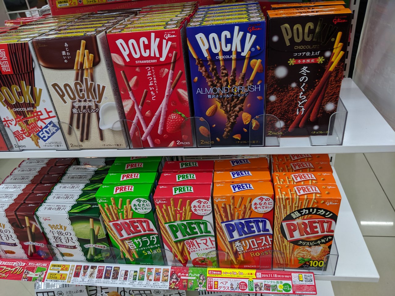 [20/04/2023] Nicht teuer, aber auch nicht viel drin: Süßigkeiten sind aufs 100 Gramm gerechnet nicht gerade günstig. Vermutlich gibt es diese Info auch nicht auf der Verpackung. Lecker ist das Zeug trotzdem!