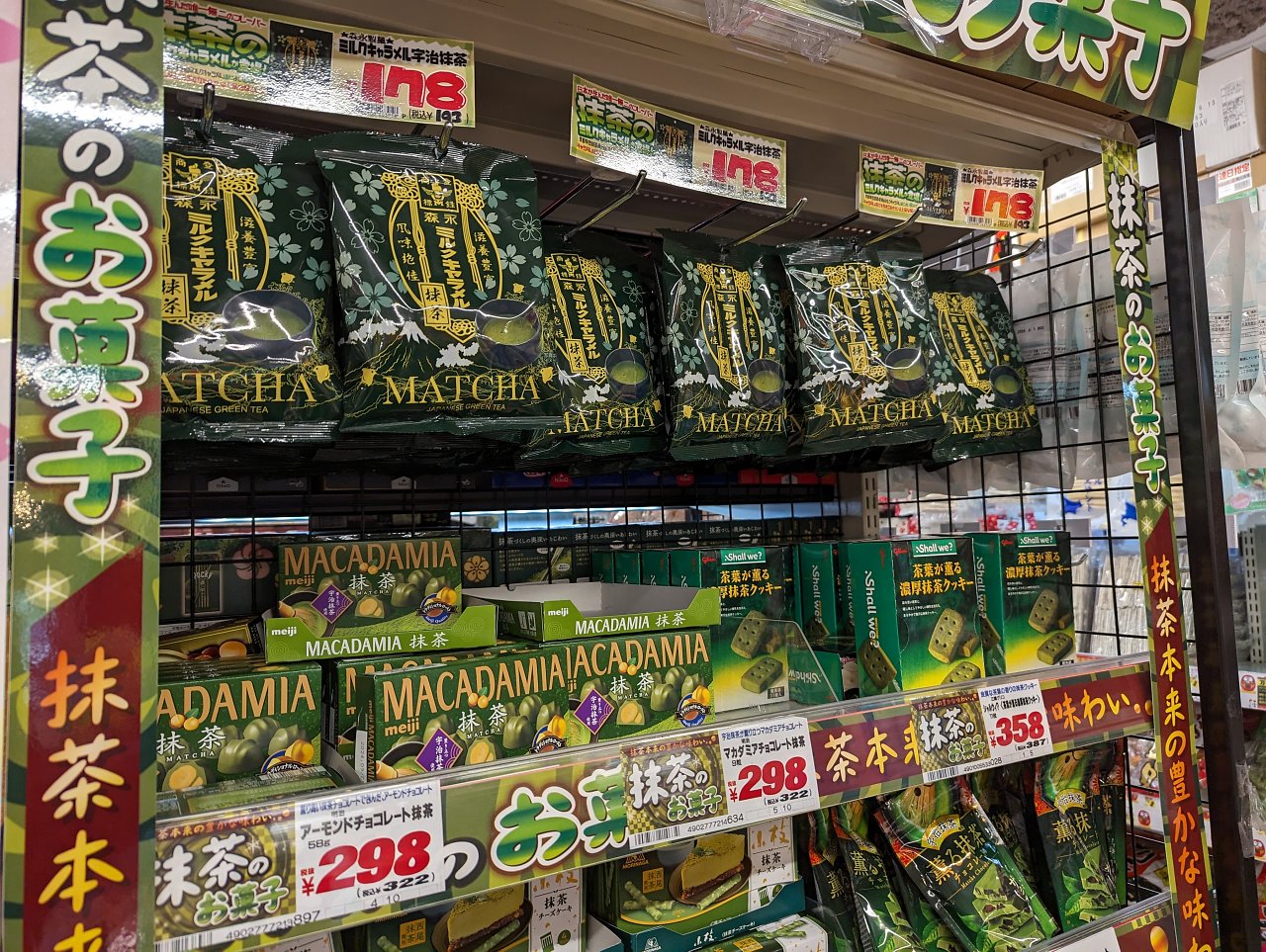 [08/04/2024] Wenn man nur noch Grün sieht, hat man entweder zu viel Absinth getrunken oder ist in einem japanischen Laden genau richtig abgebogen.