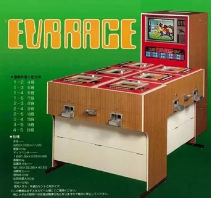 EVR Race ist eigentlich nur ein Glücksspiel, aber die Technologie hinter Nintendos ersten Videospiel war zukunftsweisend