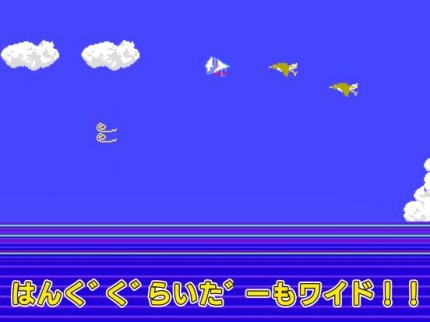 In Japan erschien das Spiel 2017 ein weiteres Mal für Smartphone und Tablets. Hier ein Promo-Screenshots<br> aus der Gleitflug-Sequenz zur Schatzinsel.