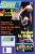 PC Games Ausgabe 04/93 - Titelthema: Jordan in Flight
