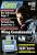 PC Games Ausgabe 04/96 - Titelthema: Wing Commander 4