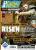 PC Games Ausgabe 06/09 - Titelthema: Risen