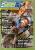 PC Games Ausgabe 06/95 - Titelthema: Heart of Darkness