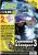 PC Games Ausgabe 06/98 - Titelthema: Command & Conquer 3