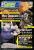 PC Games Ausgabe 08/94 - Titelthema: Wing Commander 3
