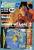 PC Games Ausgabe 09/96 - Titelthema: Lands of Lore 2