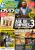 PC Games Ausgabe 12/05 - Titelthema: Age of Empires 3