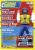 PC Games Ausgabe 12/94 - Titelthema: Magic Carpet