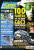 PC Games Ausgabe 09/99 - Titelthema: Command & Conquer 3 und Driver