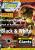 PC Games Ausgabe 02/01 - Titelthema: Black & White