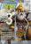 PC Games Ausgabe 07/01 - Titelthema: Age of Empires 3