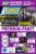 PC Games Premium inklusive dickem Two Worlds-Paket.