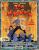 Zak McKracken and the Alien Mindbenders 1988 Cover