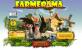 Farmerama könnt ihr jetzt wie schon 30 Millionen anderer Spieler zocken, am besten über pcgames.de. (1)