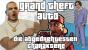 Die GTA-Serie strotzt nur so vor eigenwilligen Charakter-Köpfen. In diesem Special stellen wir euch einige der abgedrehtesten Figuren vor.