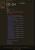 Diablo 3: Reaper of Souls - Easter Egg Beckon Sail