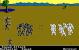 <em>The Ancient Art of War</em> (1984) gilt als eines der ersten Spiele mit Echtzeitstrategie-Elementen.