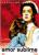 "Schwester Kenny" (1946) <strong>-</strong> Filmplakat &nbsp;&nbsp;&nbsp;&nbsp;&nbsp;&nbsp;&nbsp;&nbsp;&nbsp;<br>
 
