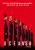 Filmplakat zu "Ocean's 8" (2018)