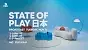 <strong>PlayStation:</strong> State of Play angekündigt, allerdings mit klarem Fokus